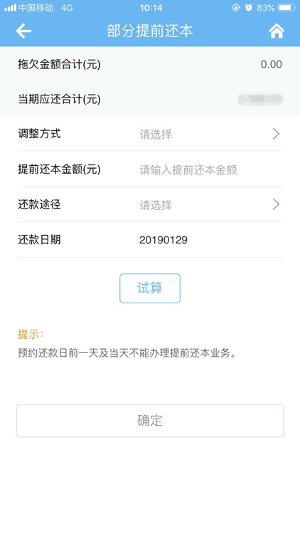 葛洲坝公积金 screenshot-6