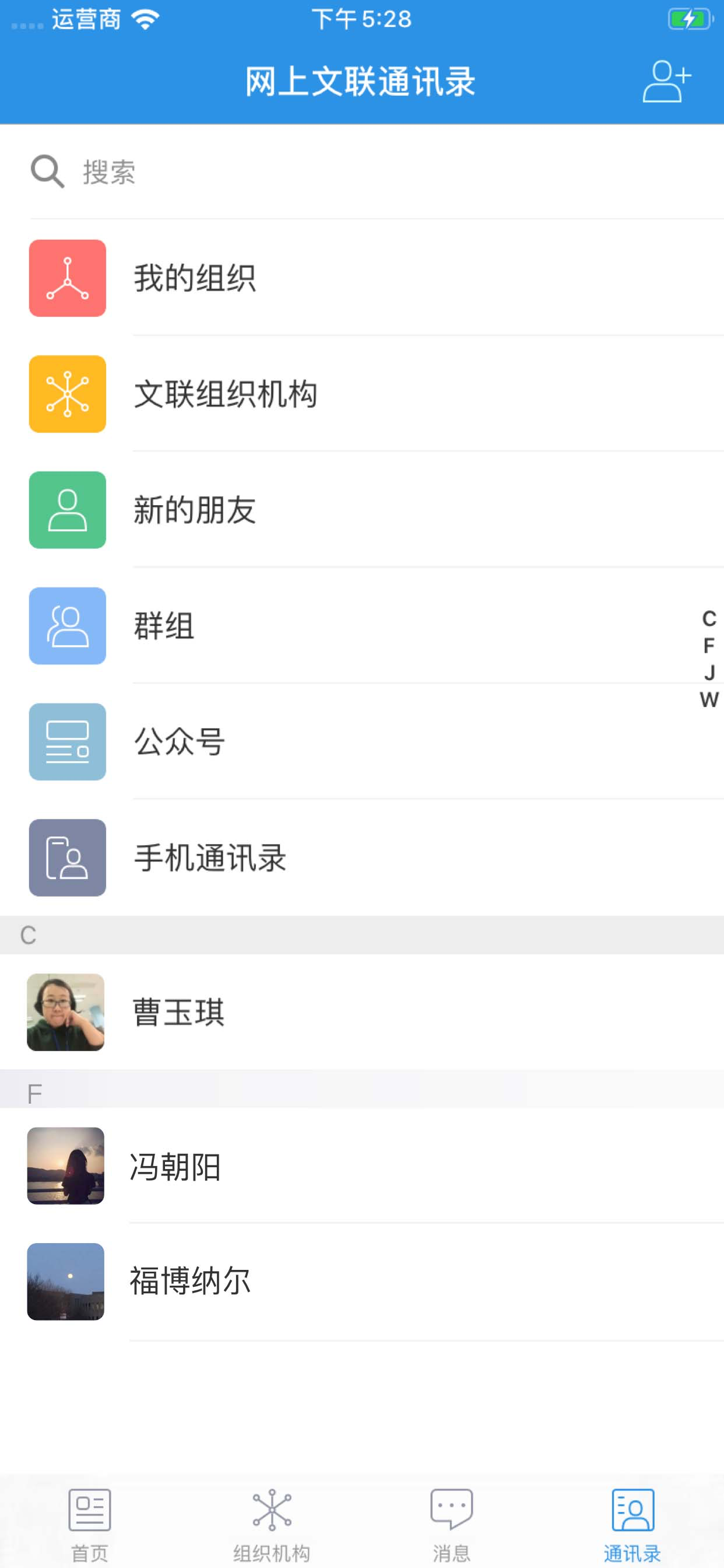 中国文联