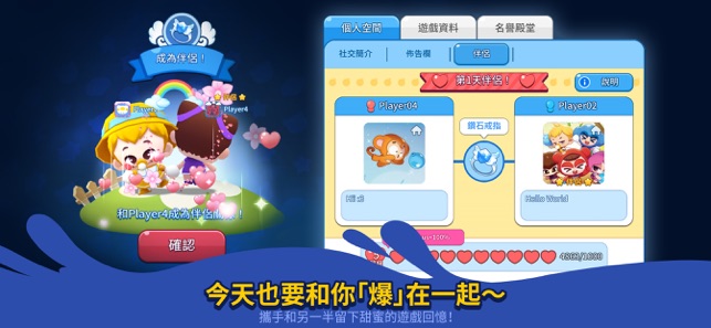 爆爆王 M(圖8)-速報App