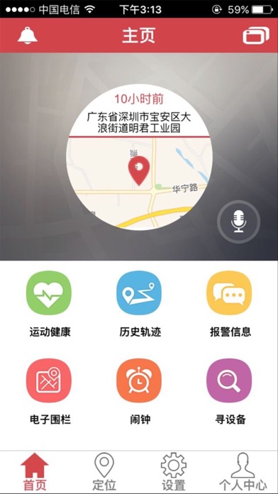 Screenshot #1 pour Smart_traker