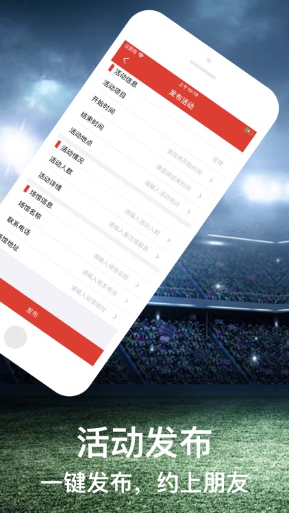 球胜足球 - 专业场馆预订