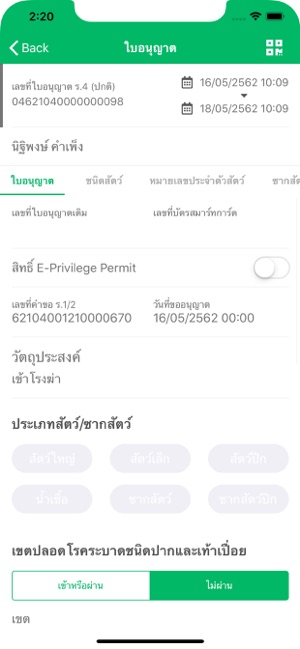 DLD eMove+(圖4)-速報App