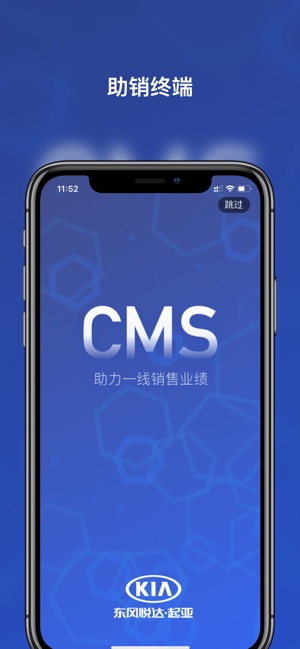 CMS助销终端(圖1)-速報App