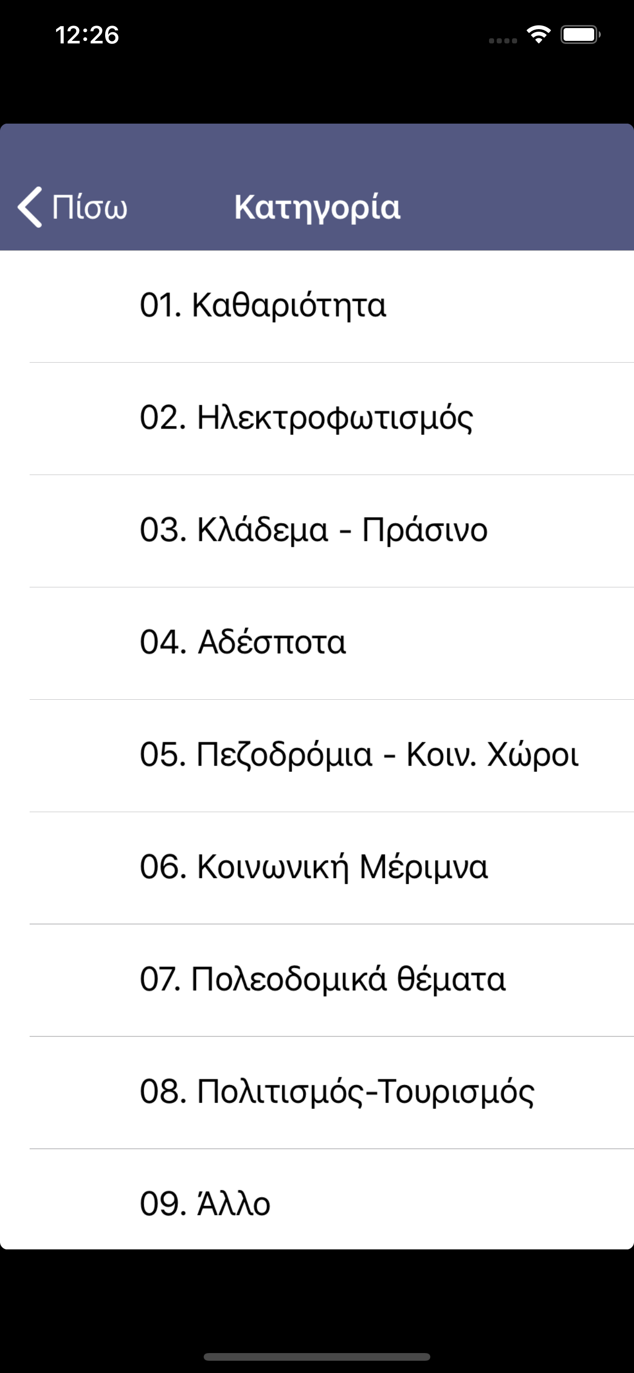 Kastoria myCity App