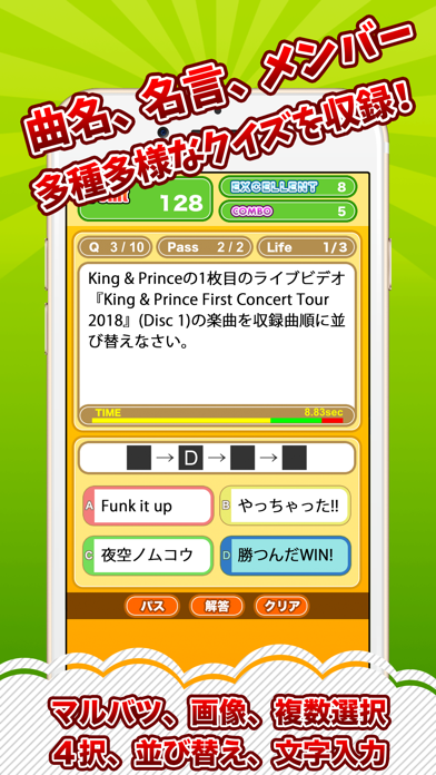 キンプリクイズ村 for King & Prince screenshot 2
