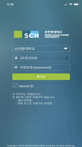 Game screenshot 순천향대학교 수강신청 mod apk