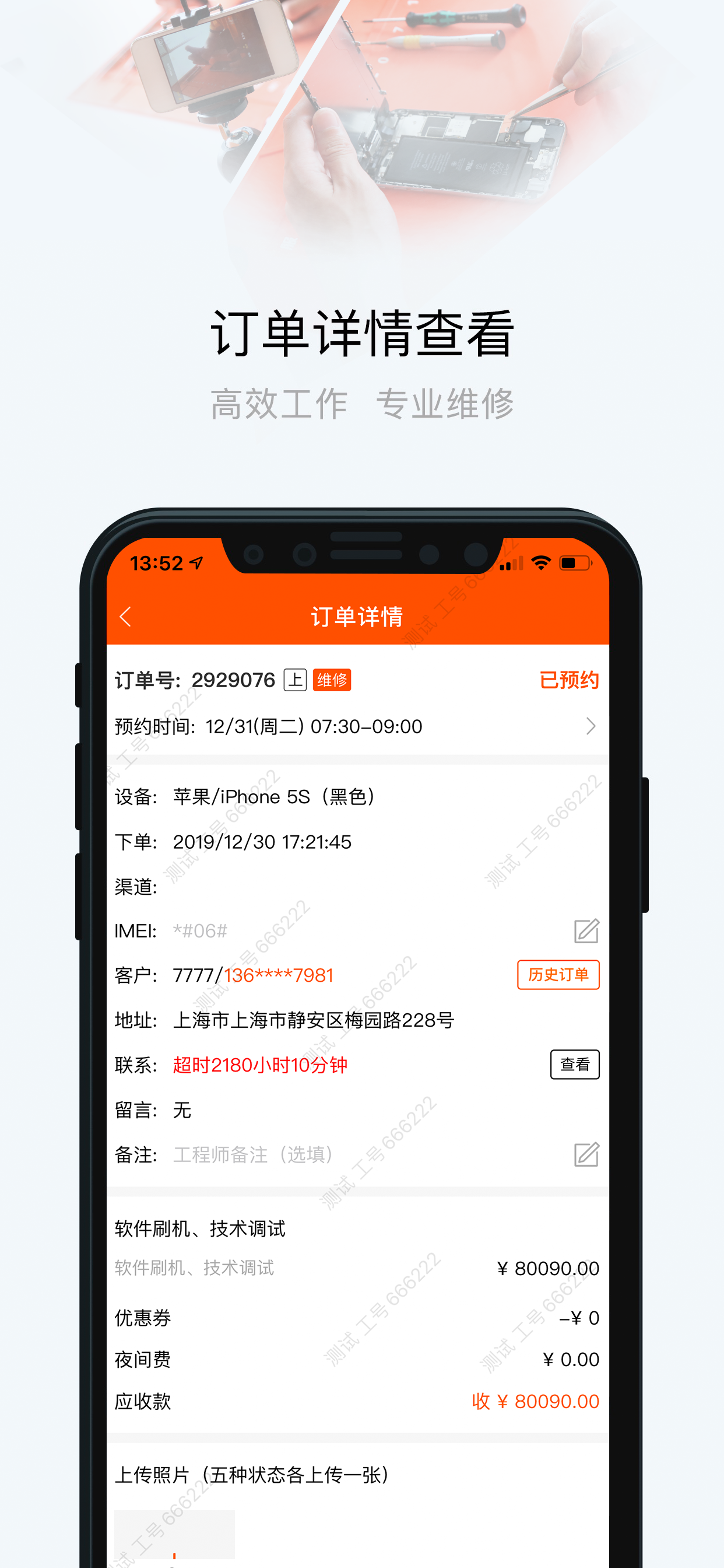 Smart Fix-Hi维修
