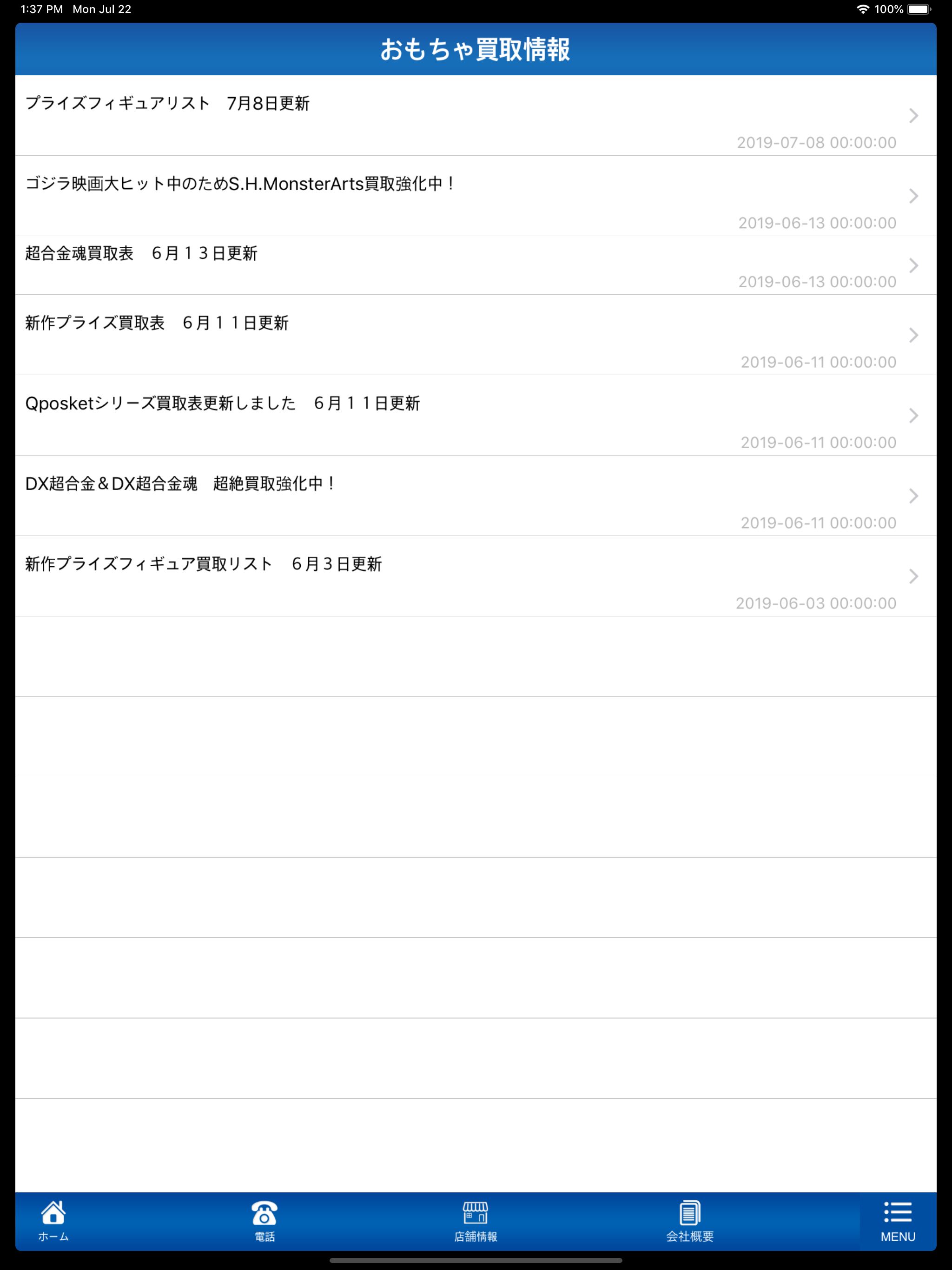 船橋鑑定団 千葉鑑定団船橋店
