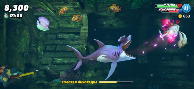Взломанная версия hungry shark world