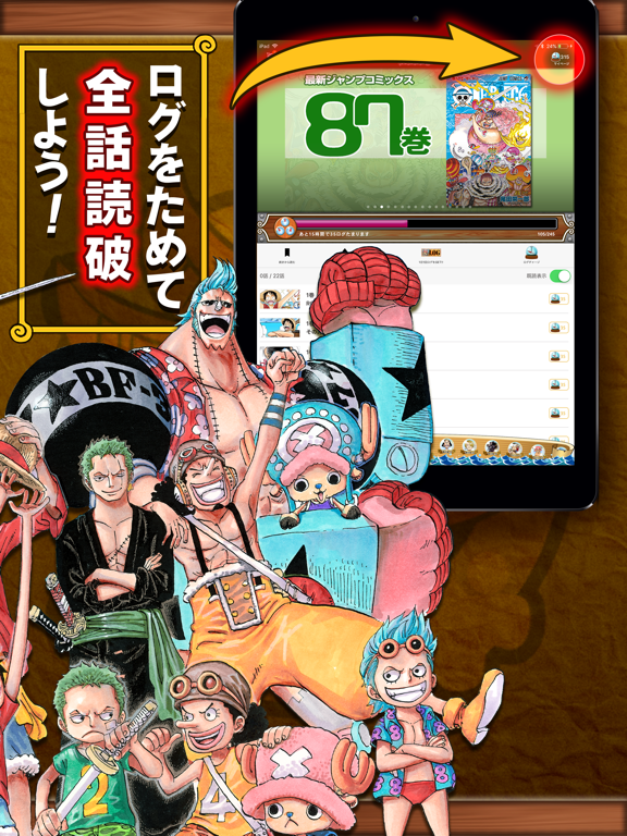 ONE PIECE 公式漫画アプリのおすすめ画像3