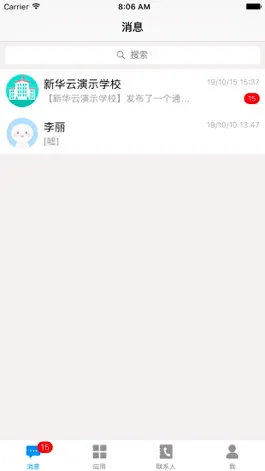 Game screenshot 青山湖教育 hack