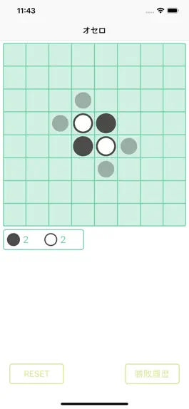 Game screenshot ゆるふわオセロ mod apk