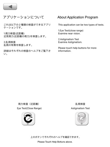 EyeTest40cm app screenshot 2