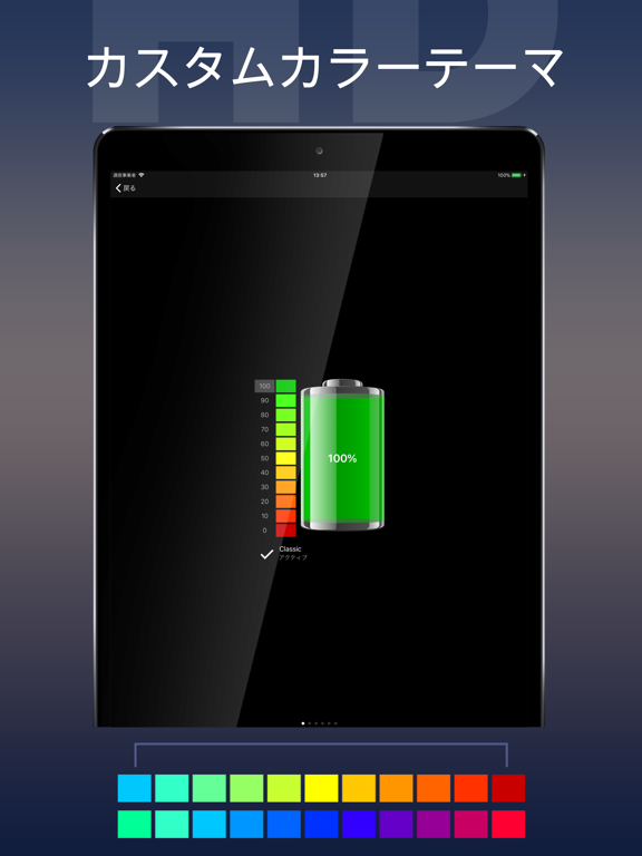 バッテリー HD Proのおすすめ画像4