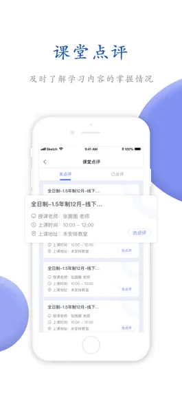 Game screenshot 唯寻网校 apk