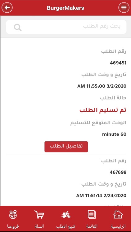 Burger Makers screenshot-3