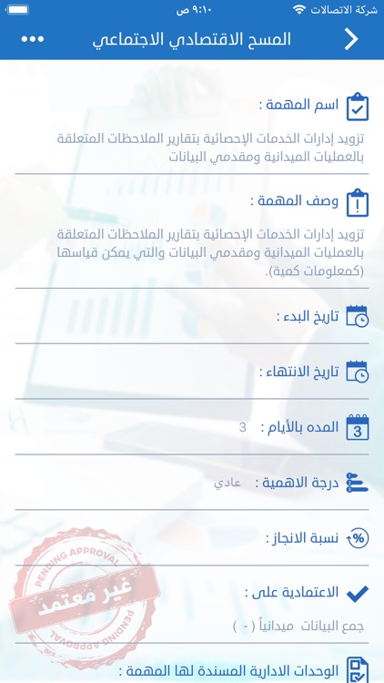 Daleel | دليل screenshot-3