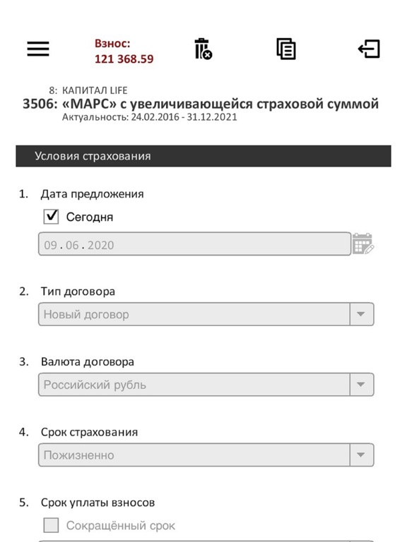 Screenshot #5 pour LIFECALC
