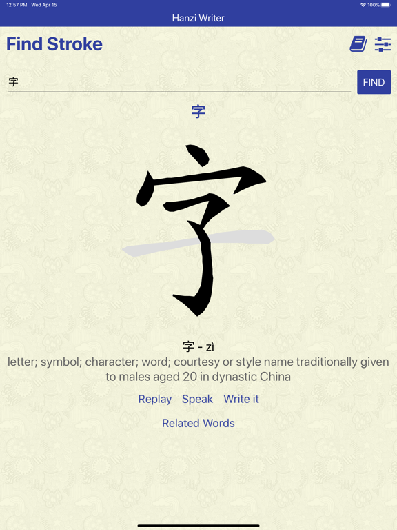 Screenshot #4 pour Hanzi Writer