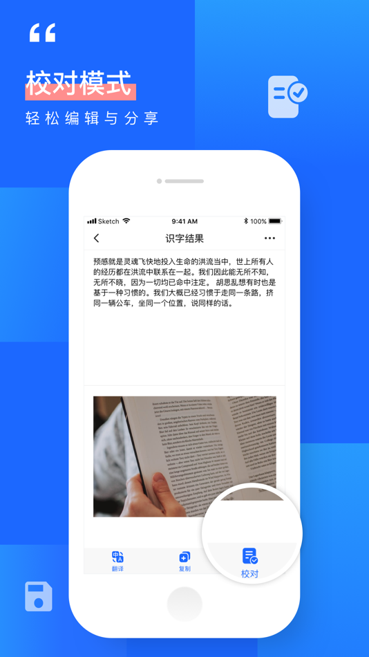 #2. 全能扫描王OCR-可以图文转换的拍照取字App (iOS) 由: 姿凤 陈