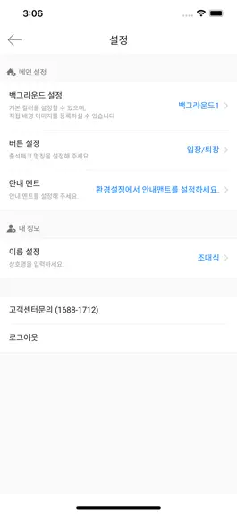 Game screenshot 레슨북 출결 hack