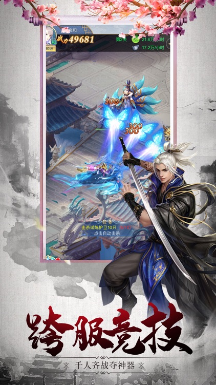 万界神王 screenshot-4