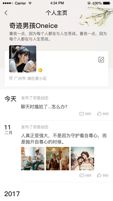 Hi居 Screenshot