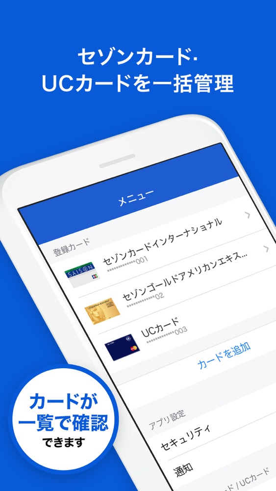 セゾンportal クレジット管理 App For Iphone Free Download セゾンportal クレジット管理 For Iphone At Apppure