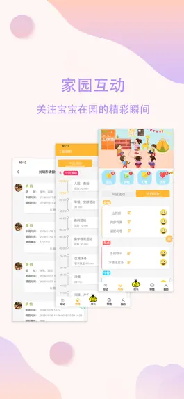 Game screenshot 恩屋蓓儿 hack