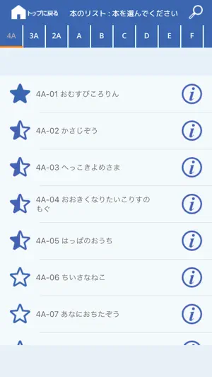 読むとくメソッド®ことばの学校 読むとくアプリ screenshot 2
