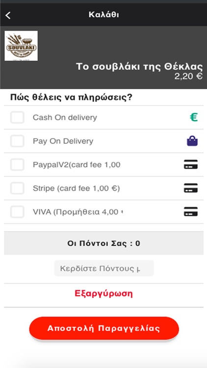 foodeasy delivery screenshot-9