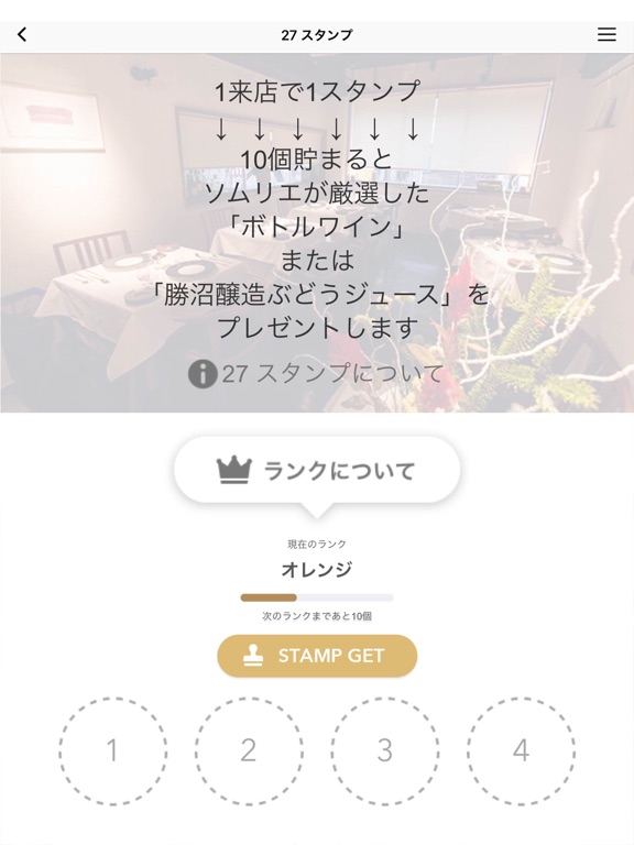 Screenshot #6 pour Restaurant 27（レストラン ヴァンセット）