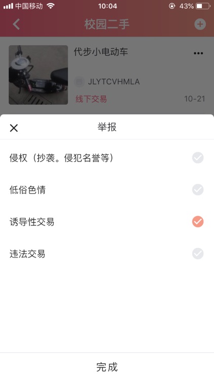 表白妹小卖部 screenshot-8