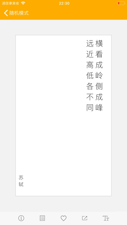 小学语文古诗名句消消乐