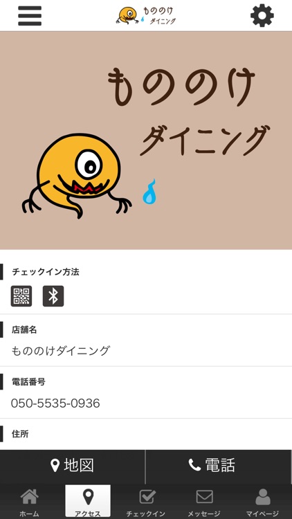 もののけダイニング　株式会社エムズダイニング screenshot-3