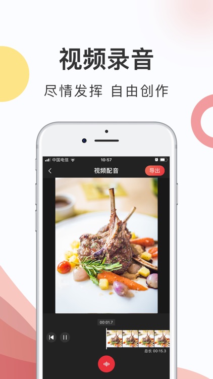 一键视频水印宝Pro screenshot-3