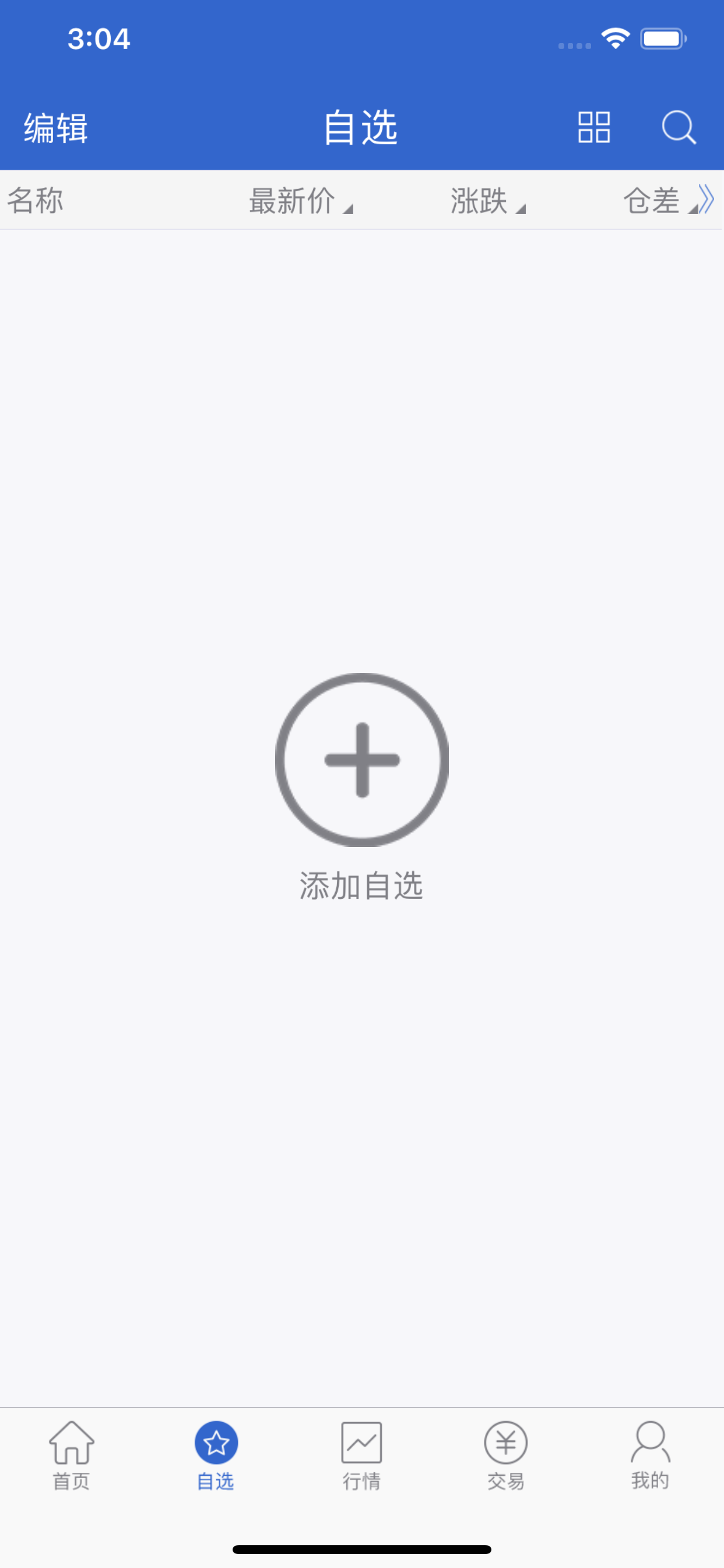 东证期权易