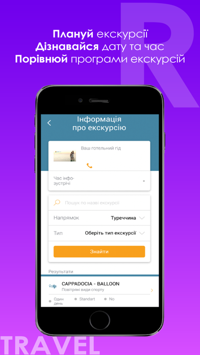 Screenshot #3 pour Coral Travel Ukraine