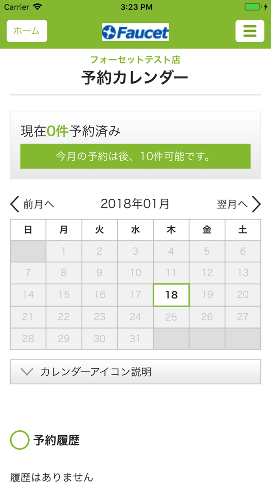 #2. EPARKスクール会員証 (iOS) 由: 株式会社APPY