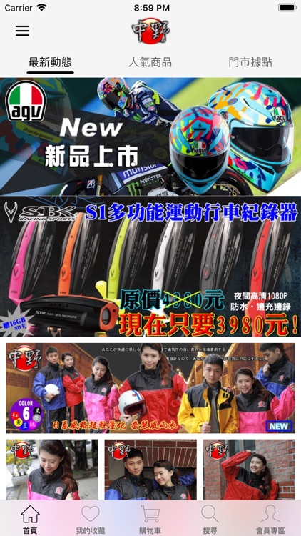 中野騎士精品：騎士部品全台據點