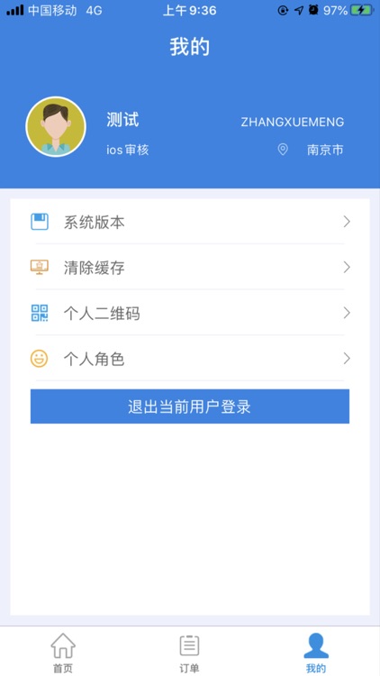 行销宝 screenshot-3