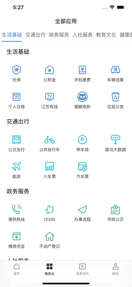 我的阜宁