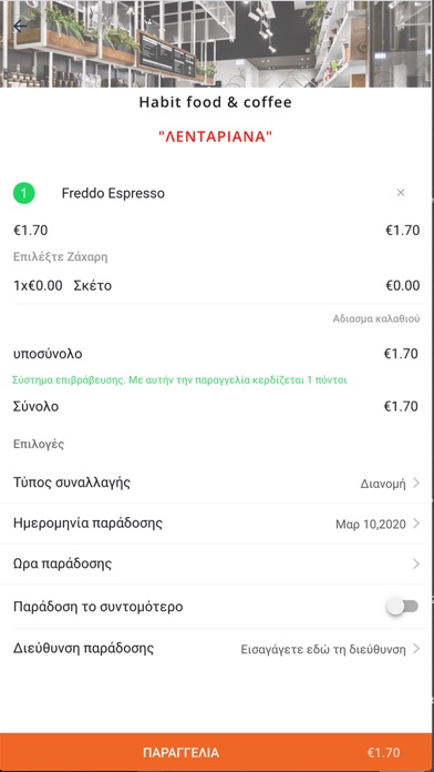 Habit Coffee Co. Screenshot