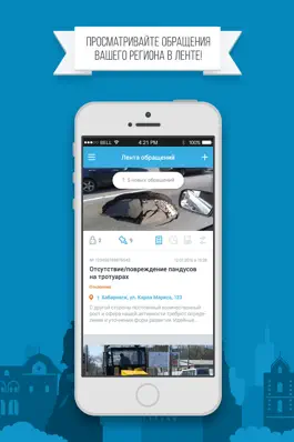 Game screenshot Голос 27 - Хабаровский край hack