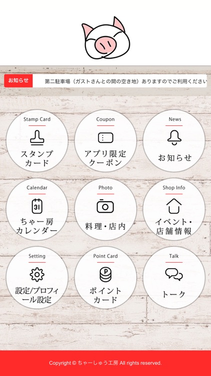 ちゃーしゅう工房いしづち店