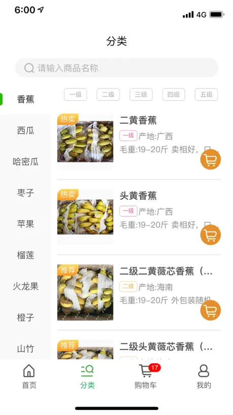 三为果