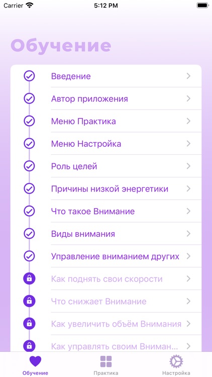 Управление вниманием