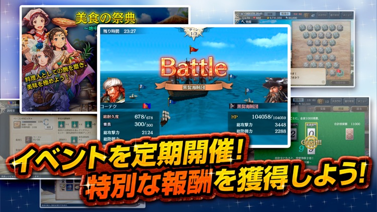 大航海時代V screenshot-4