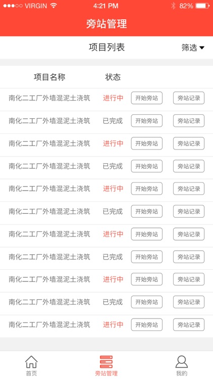 监理眼专家系统