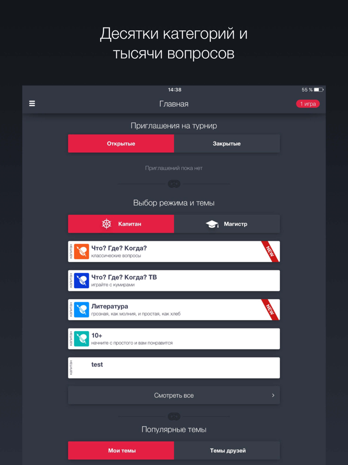 What Where When Brain Quiz